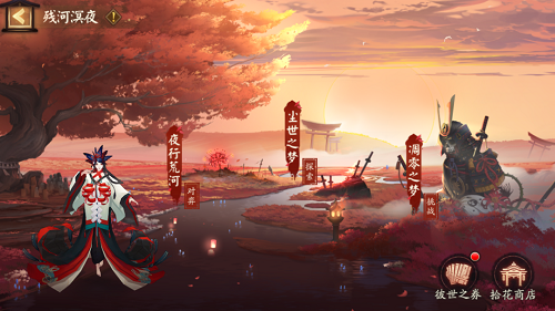 阴阳师尘世之梦活动攻略最新2022