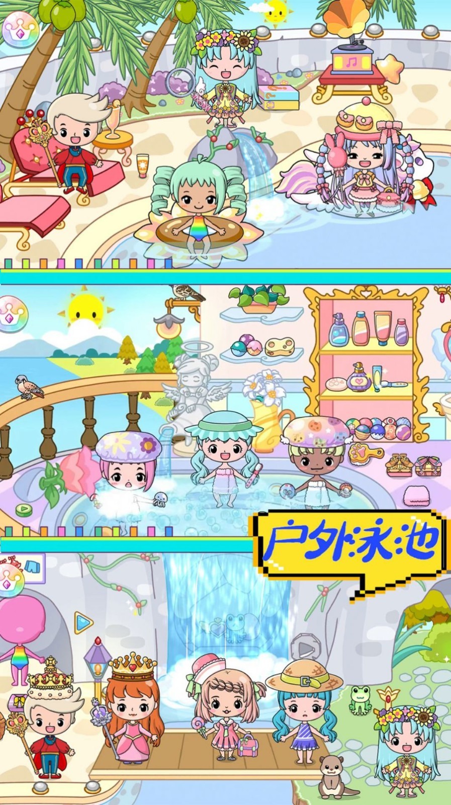 米家小镇农场世界截图3