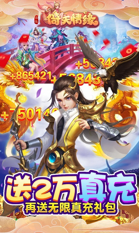 菲狐倚天情缘GM版截图3