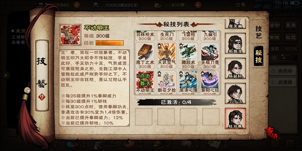 烟雨江湖门派秘技获得方法大全2022最新