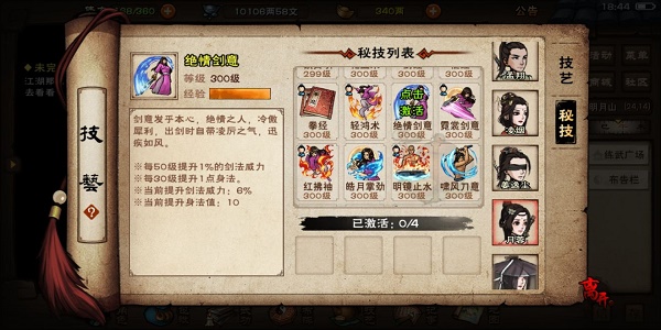 烟雨江湖泠月宫秘技获得方法大全2022最新