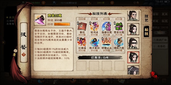 烟雨江湖泠月宫秘技获得方法大全2022最新