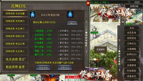 笑傲三界专属截图4