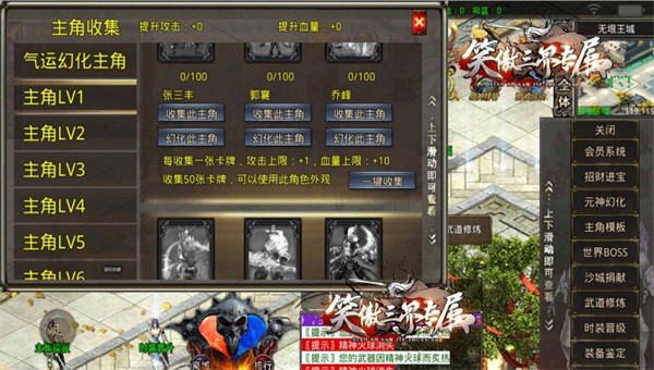笑傲三界专属截图3
