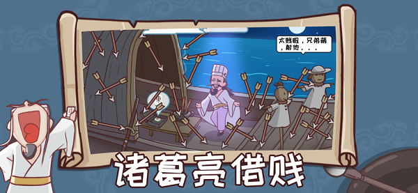 三国哈哈哈苹果版