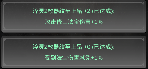 一念逍遥配备精粹次序攻略