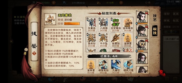 烟雨江湖少林秘技获得方法大全2022最新