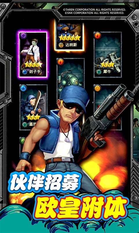 合金弹头:集结2022截图4