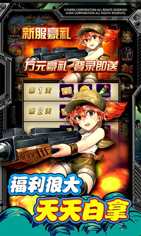 合金弹头:集结2022截图3