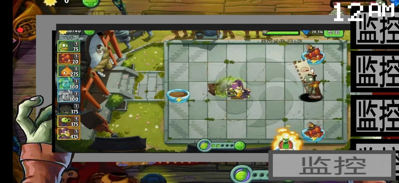 植物大战僵尸午夜后宫截图1