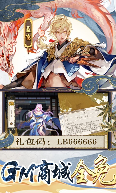 妖神记刷充版截图1