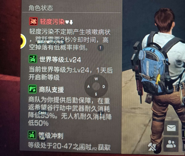 明日之后轻度污染解除方法