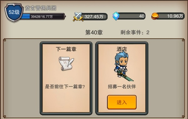 佣兵之旅最强阵容推荐攻略