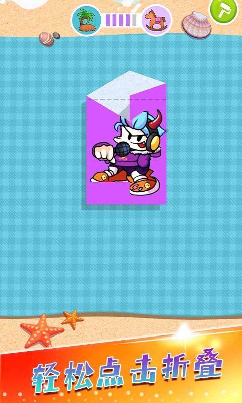 折叠纸大师截图1