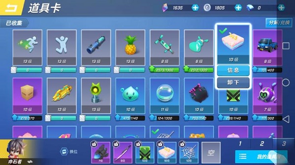 逃跑吧少年命石者最强卡组搭配攻略