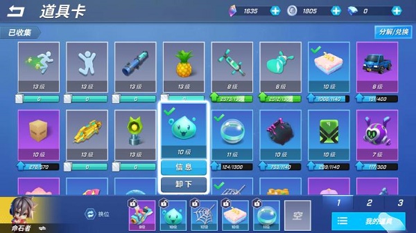 逃跑吧少年命石者最强卡组搭配攻略