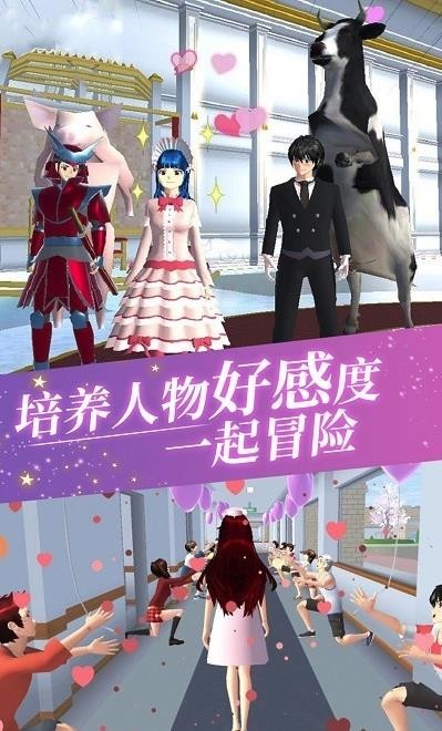 女高中生校园模拟截图3