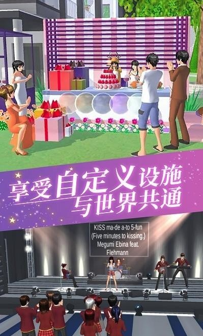 女高中生校园模拟截图2