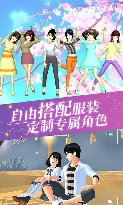女高中生校园模拟截图1