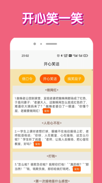 脑洞我超牛截图1