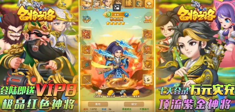 名将之路手机版