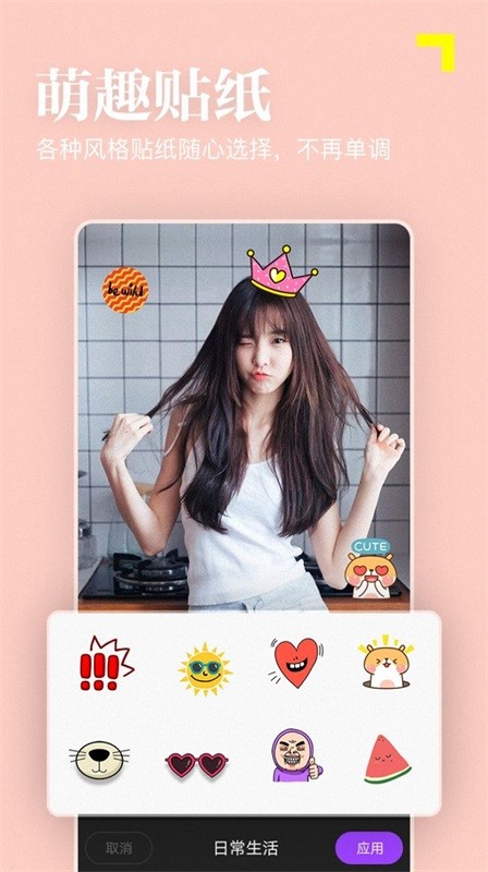 全能美颜拍照相机截图2