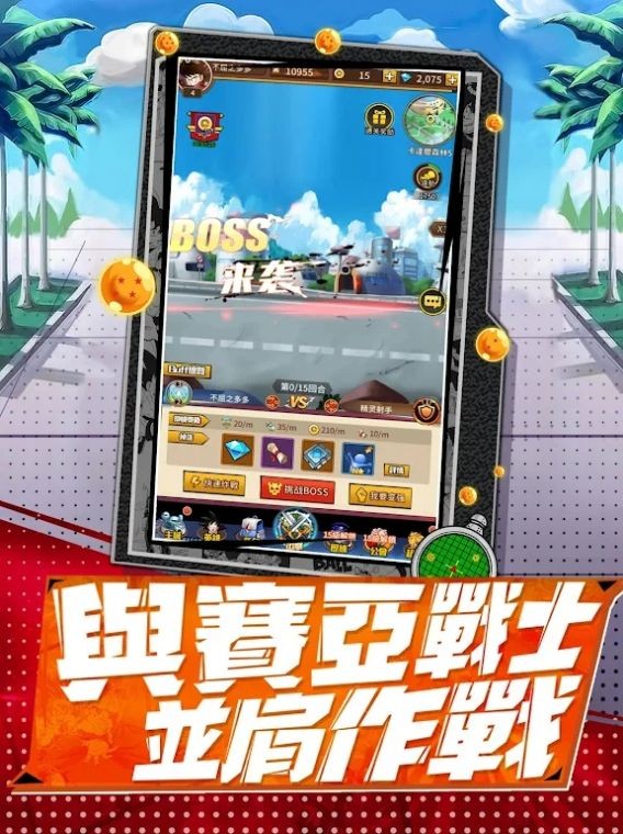 Z时代战魂觉醒截图3