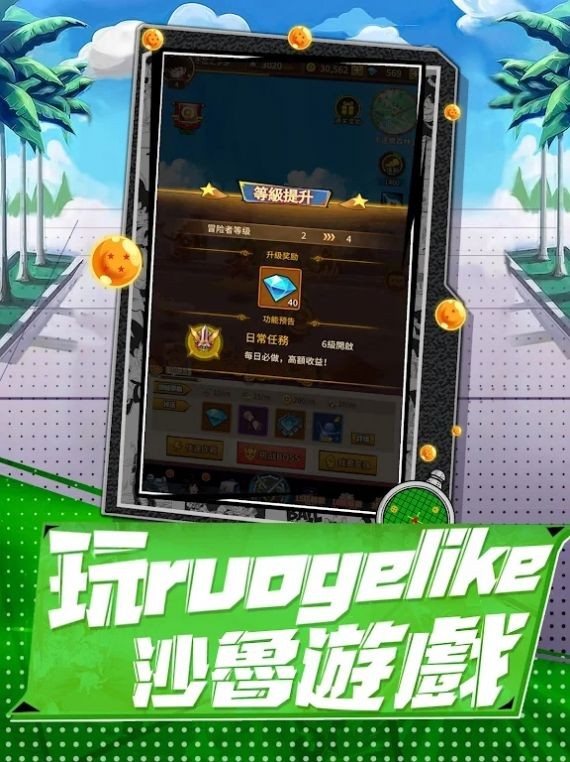 Z时代战魂觉醒截图2