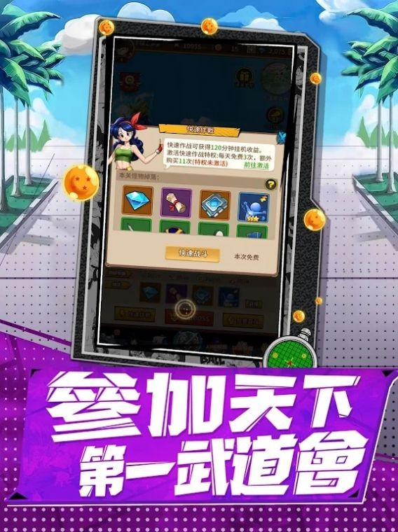 Z时代战魂觉醒截图1