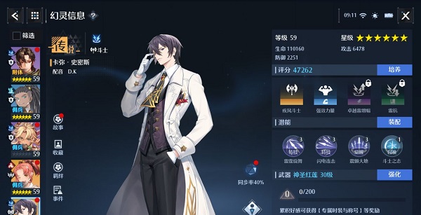 诺亚之心幻灵强度榜斗士最新一览2022