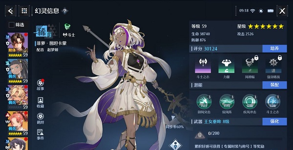 诺亚之心幻灵强度榜斗士最新一览2022