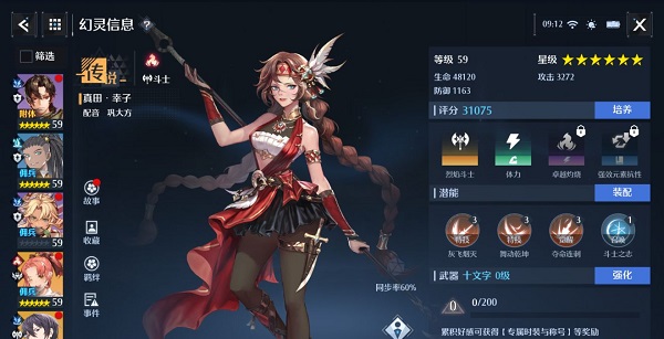 诺亚之心幻灵强度榜斗士最新一览2022