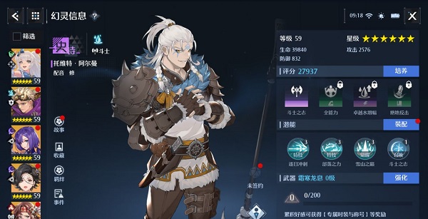 诺亚之心幻灵强度榜斗士最新一览2022