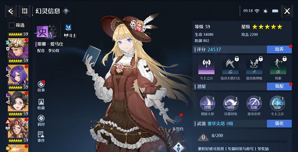 诺亚之心幻灵强度榜斗士最新一览2022