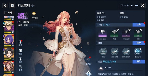 诺亚之心幻灵强度榜斗士最新一览2022