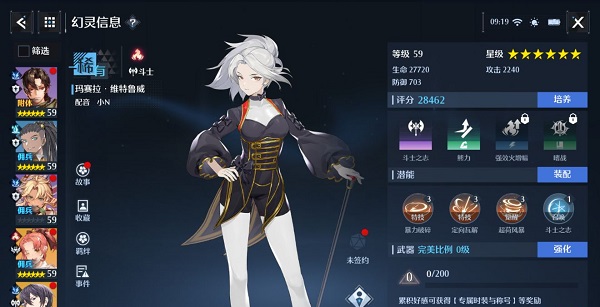 诺亚之心幻灵强度榜斗士最新一览2022