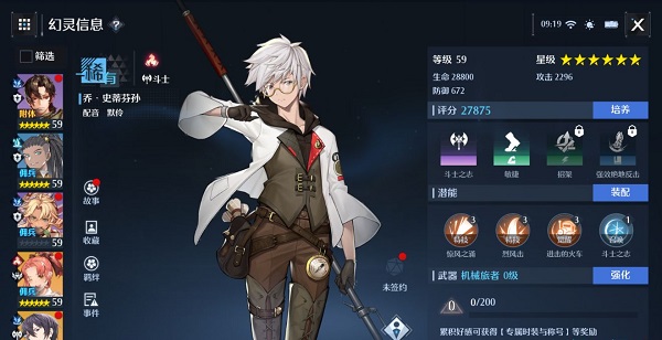 诺亚之心幻灵强度榜斗士最新一览2022