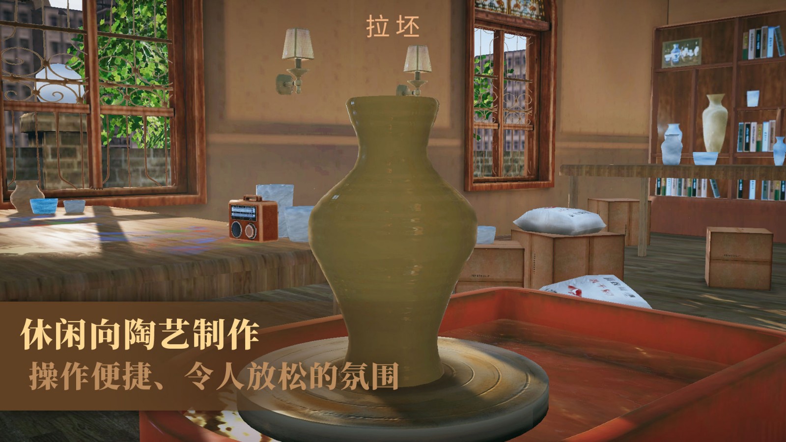 陶艺大师手机版截图4