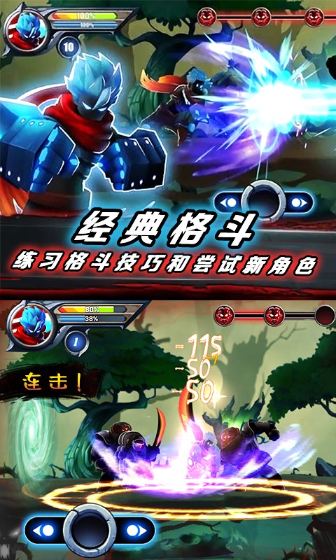 火柴人挑战大决斗截图4