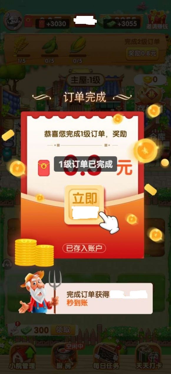 我的乡村生活赚钱版截图2