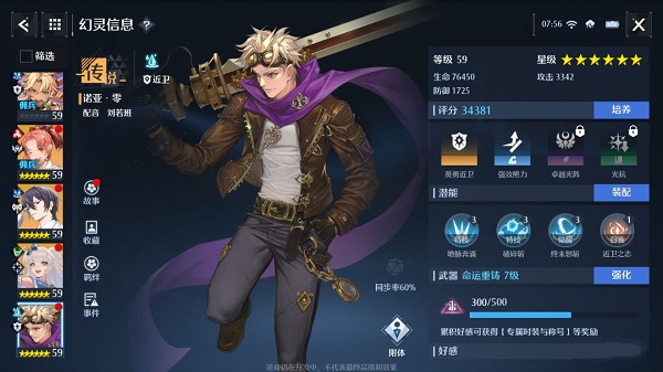 诺亚之心人物强度排行2022最新