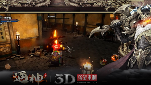 通神正版单职业