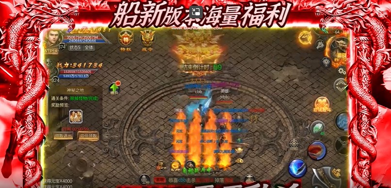 封神之战三端互通