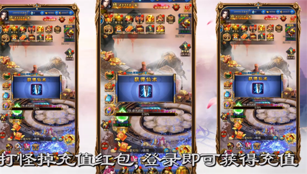 凡人飞仙传手机版