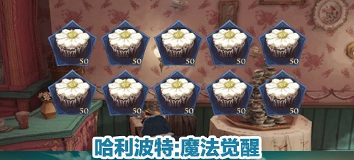 哈利波特魔法觉醒霍格莫德村彩蛋大全攻略