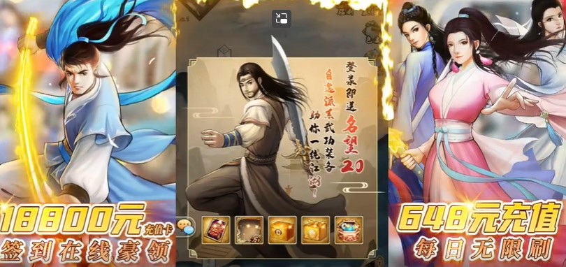 神仙与妖怪手机版