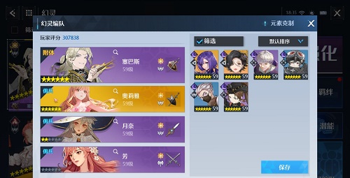 诺亚之心幻灵特训光耀阵型引荐攻略