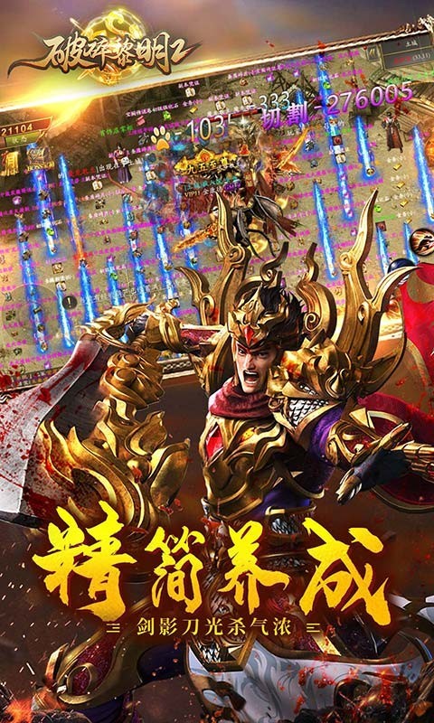 破碎黎明2沙城争霸截图4