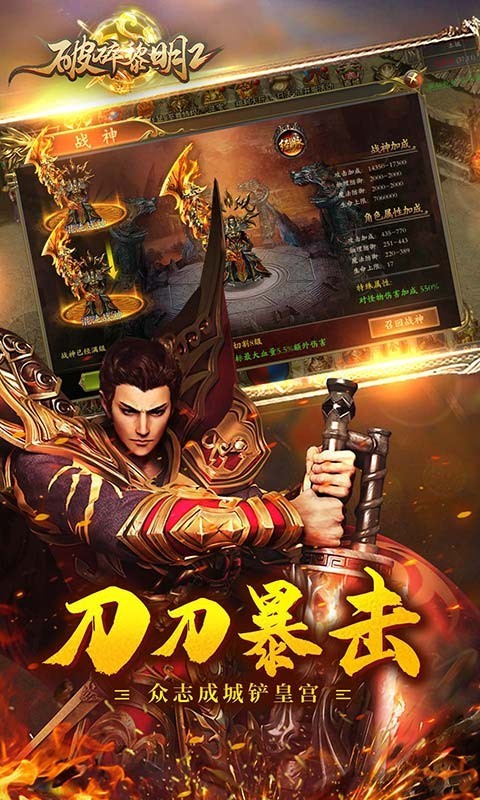 破碎黎明2沙城争霸截图2