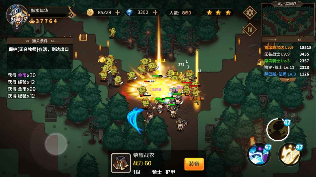 皇家冒险团截图1